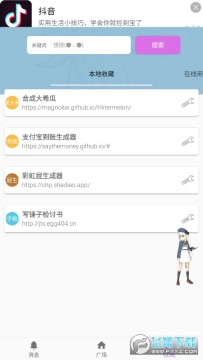 kksk工具箱app官方手机版 kksk工具箱app官方手机版