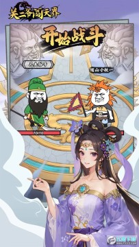关二爷闯天界小游戏免广告版 关二爷闯天界小游戏免广告版