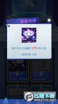 巴巴星球app免费版 巴巴星球app免费版