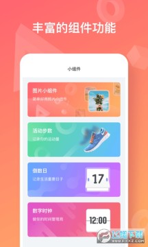 �ʺ���app��׿���°�