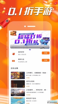 0.1折扣手游盒 0.1折扣手游盒