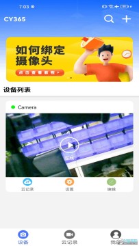 cy365����ͷapp�ֻ��氲װ