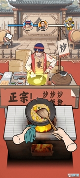 街头美食逆袭 街头美食逆袭