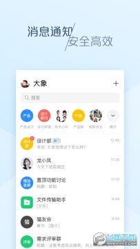 ���Ŵ����ƶ��칫ƽ̨�ֻ��ͻ���