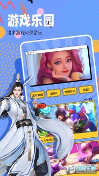 4322乐园盒子官方版 4322乐园盒子官方版