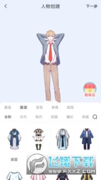 �������紴����app