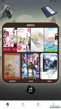 二狗小说阅读器手机版 二狗小说阅读器手机版