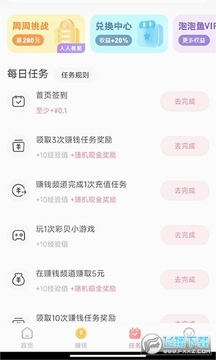 泡泡鱼玩游戏app 泡泡鱼玩游戏app