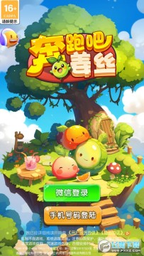 奔跑吧姜丝红包版 奔跑吧姜丝红包版