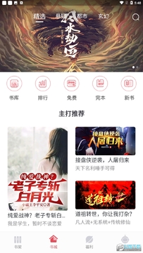 火星小说极速版官方正版 Screenshot_20240411-174846.png