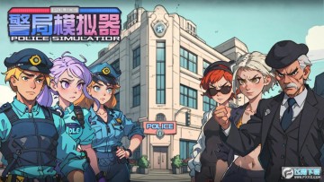 ¾¯¾ÖÄ£ÄâÆ÷ÎÞÏÞ½ð±Ò°æ ¾¯¾ÖÄ£ÄâÆ÷ÎÞÏÞ½ð±Ò°æ