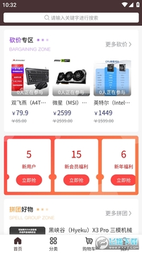 超享购app安卓版 超享购app安卓版