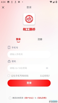 皖工鹊桥 皖工鹊桥