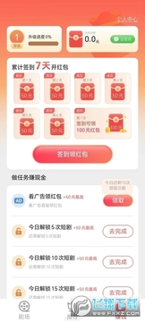 锦鲤趣看官方app赚钱版 锦鲤趣看官方app赚钱版