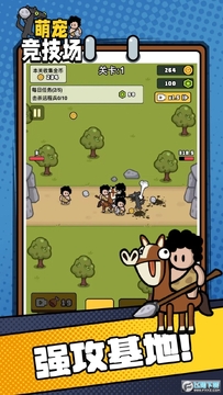 萌宠竞技场无限金币版 萌宠竞技场无限金币版