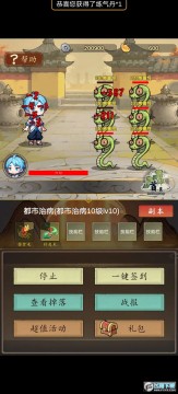 神医下山系统 神医下山系统