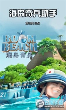 海岛奇兵昆仑版账号绑定工具 海岛奇兵昆仑版账号绑定工具