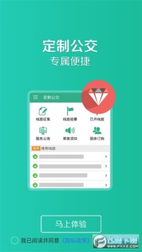 通辽行公交车软件 通辽行公交车软件