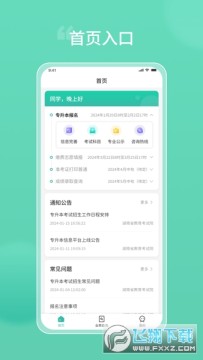 ����ר����app�ٷ���