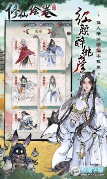 修仙绘卷0.1折送地藏福利版 修仙绘卷0.1折送地藏福利版