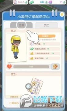 姨婆留给我的岛 姨婆留给我的岛