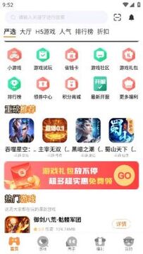点牛互娱app官方安卓版 点牛互娱app官方安卓版