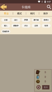 炉石盒子(工具版)安卓端apk 炉石盒子(工具版)安卓端apk
