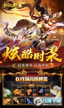 主宰无双0.1折代币抵万充福利版 主宰无双0.1折代币抵万充福利版