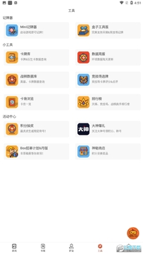 炉石盒子记牌器app安卓版 炉石盒子记牌器app安卓版
