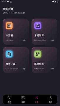 方方格子工具箱 方方格子工具箱