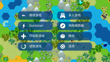 迷你文明Unciv 迷你文明Unciv