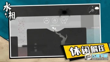 水相 水相