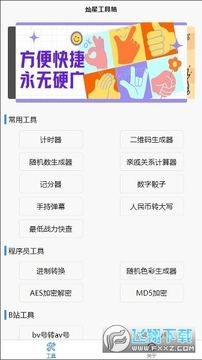���ǹ�����app��׿��