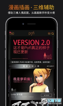 Pofi������żapp�ٷ���