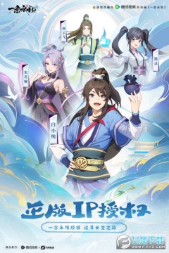 一念永恒少年追梦官方正版 一念永恒少年追梦官方正版