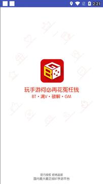 天天游戏盒最新安卓版 天天游戏盒最新安卓版