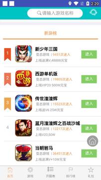 天天游戏盒子app正版 天天游戏盒子app正版