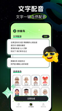 创音岛官方app最新版 创音岛官方app最新版
