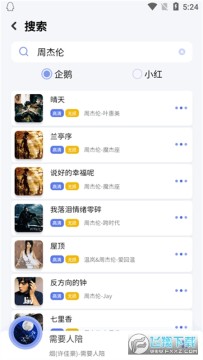 重力听听最新版 重力听听最新版