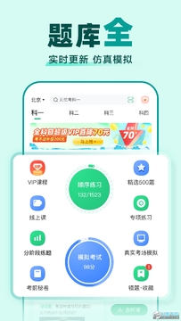 驾校一点通app手机版2024 驾校一点通app手机版2024