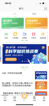 ����УѶͨapp�ֻ���