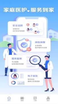 ��ͥҽ��ҽ����app�ٷ����°�