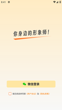 穿搭盒子app官方最新版 穿搭盒子app官方最新版