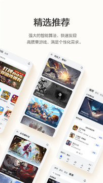 华为荣耀游戏中心官方版 华为荣耀游戏中心官方版