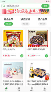 特便宜电商最新版 特便宜电商最新版