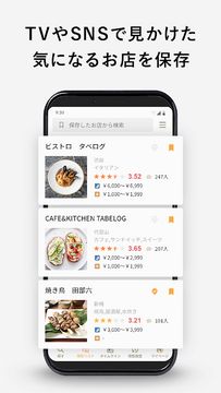 �ձ����ڵ���tabelog