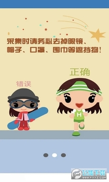 ����ͨapp���°�2024