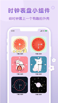 风糖小组件 风糖小组件