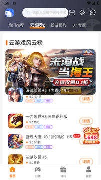 海岛手游 海岛手游