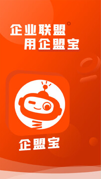 企盟宝app最新版本 企盟宝app最新版本